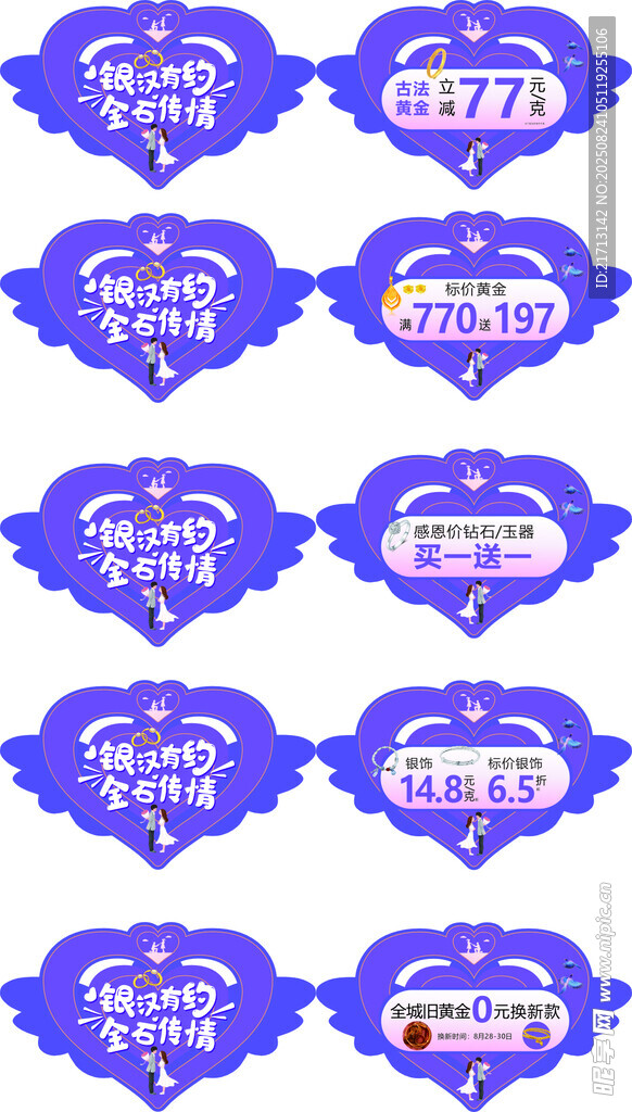 七夕節(jié)吊旗
