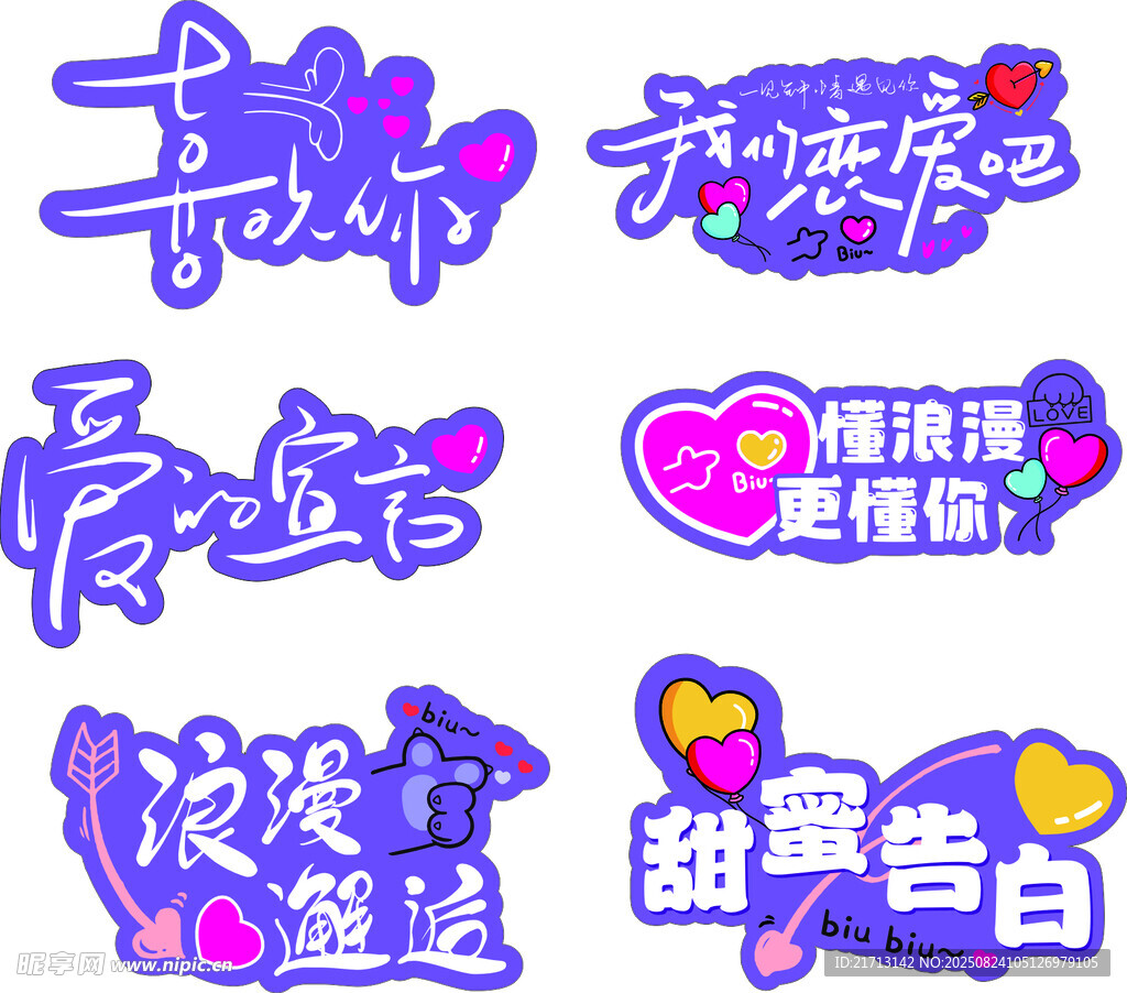 七夕異形舉牌