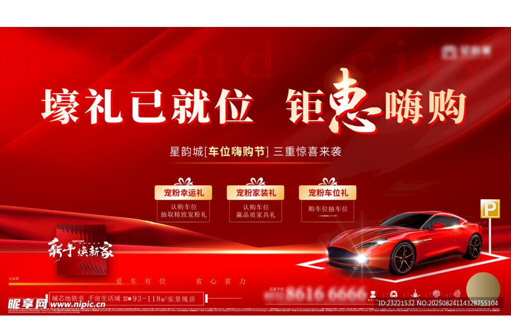 璀璨座駕  開啟鉅惠購車季