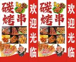 燒烤燈箱