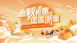 中秋節(jié)