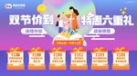 中秋節(jié)教師節(jié)