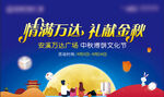 中秋節(jié)