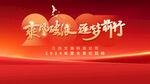 會(huì)議背景