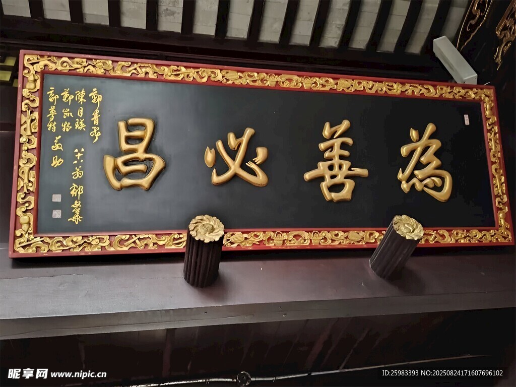 牌匾