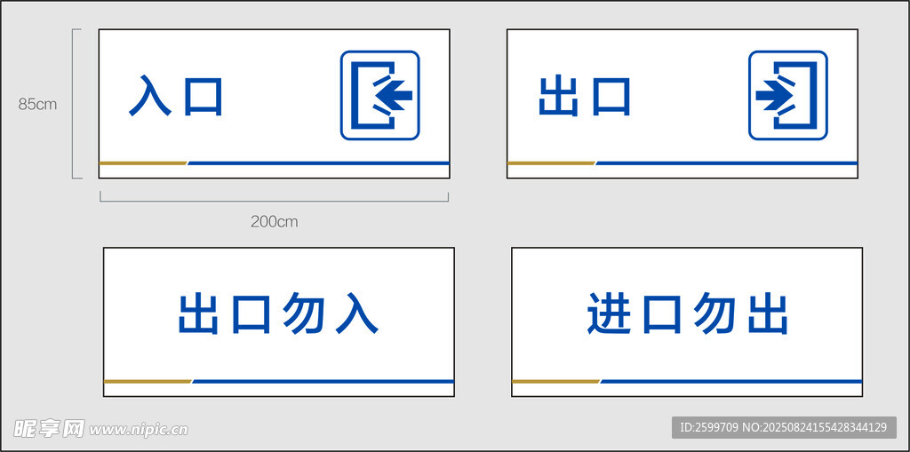 出口 入口