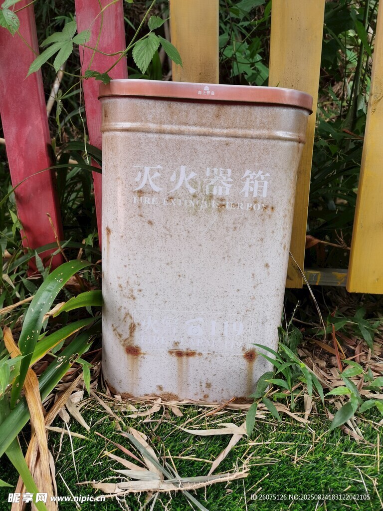 老舊滅火器置于草叢中