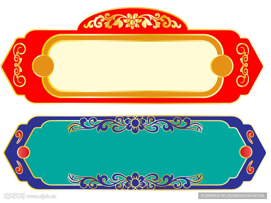 中式邊框