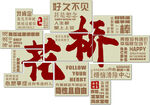 文化墻網(wǎng)紅打卡文字設(shè)計(jì)