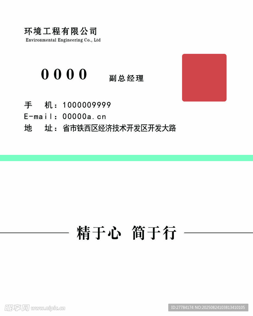 工程聯(lián)系單