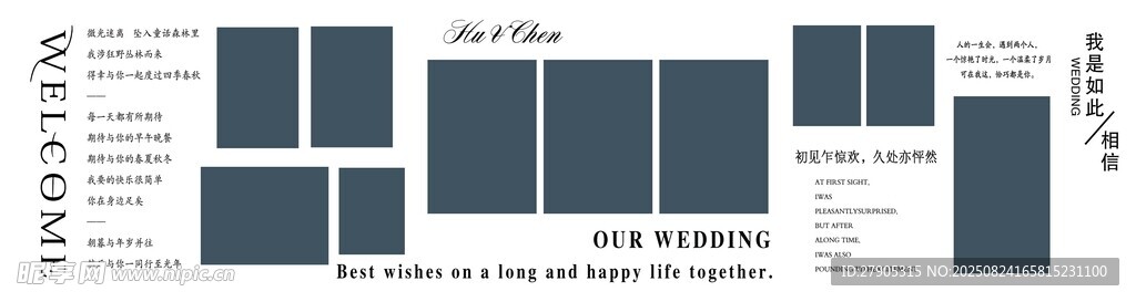婚慶照片墻