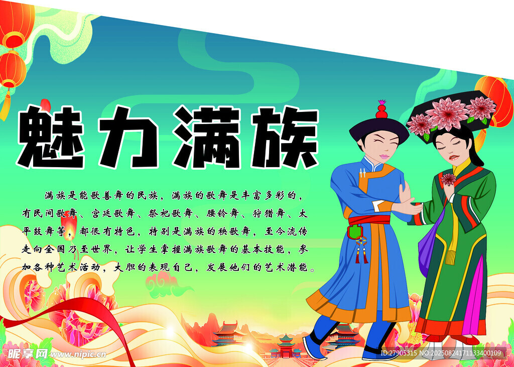 魅力滿族傳統(tǒng)服飾展示