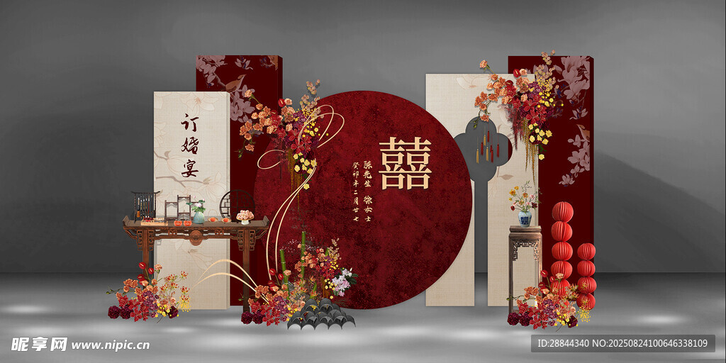 訂婚宴 五件套