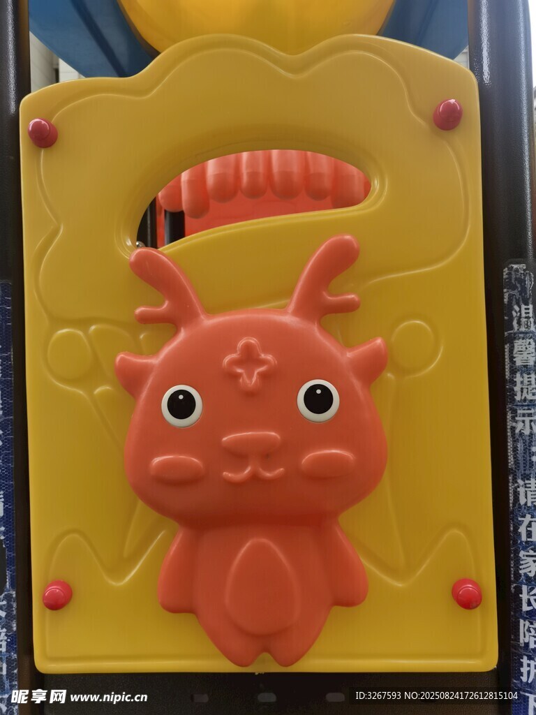 可愛卡通造型兒童玩具