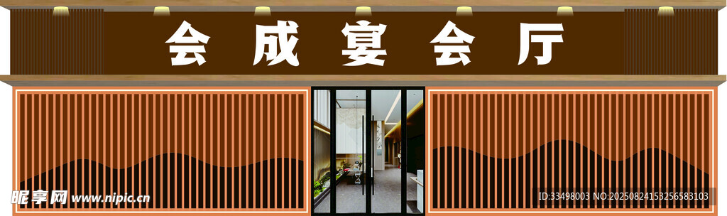 宴會(huì)廳