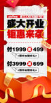 盛大開業(yè) 