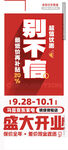 盛大開業(yè)