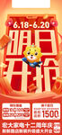 盛大開業(yè) 
