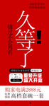 盛大開業(yè)