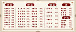 炒菜價(jià)目表