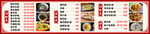 粉店價(jià)目表