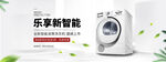 家電海報(bào)