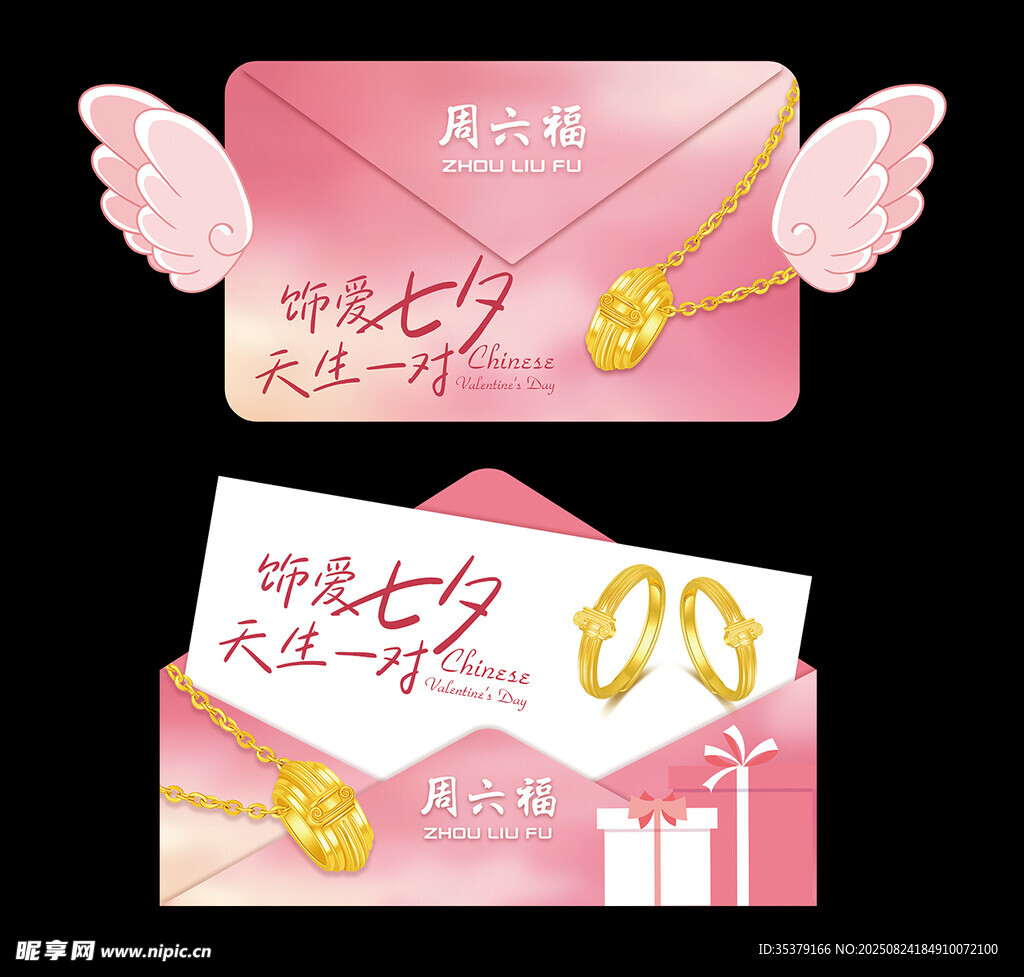 珠寶七夕吊旗