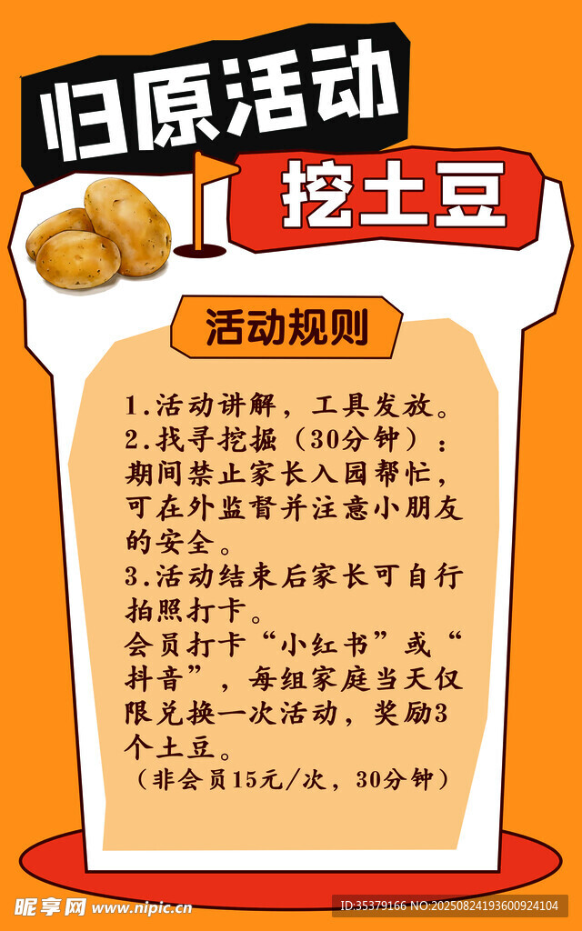 游戲規(guī)則