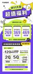 雙十一超值福利海報