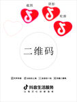 抖音掃碼