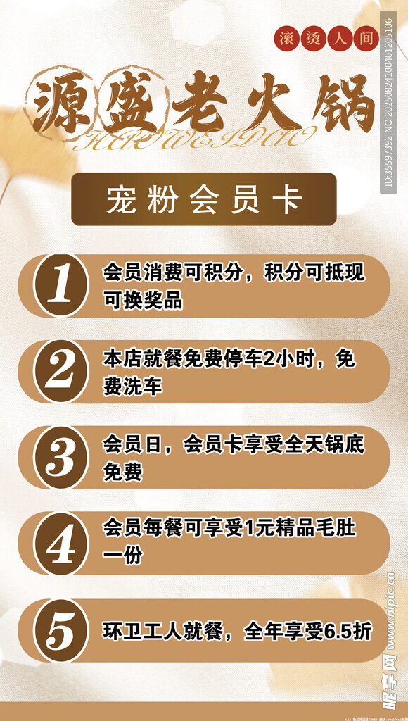 老火鍋活動表