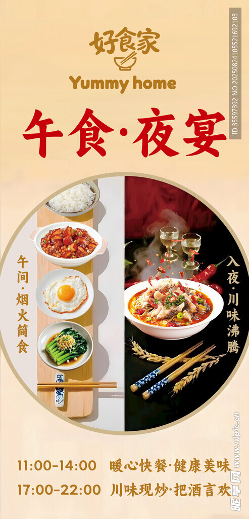 午夜家宴 多樣美味佳肴