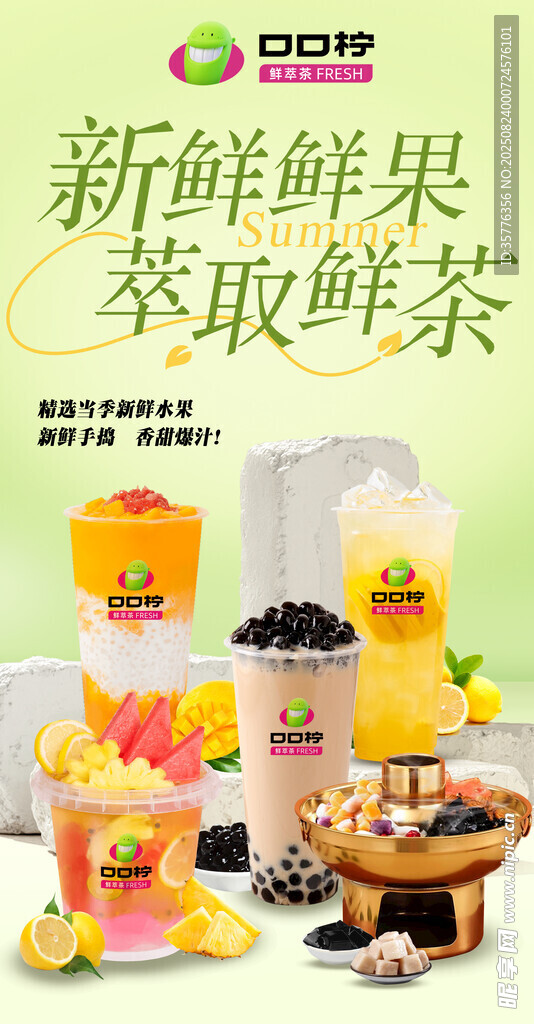多樣鮮果萃茶美味呈現(xiàn)