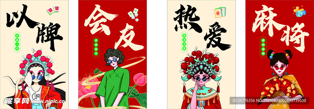 傳統(tǒng)戲曲角色服飾展示