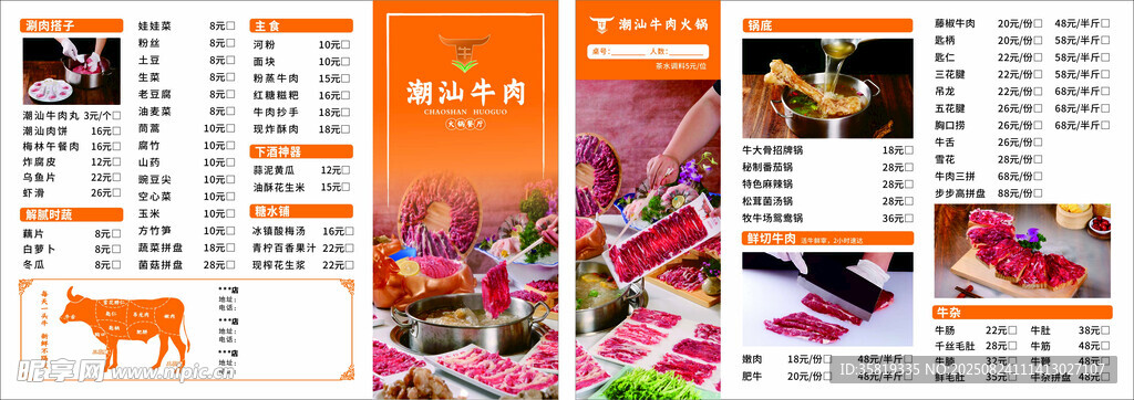 菜單多彩美食宣傳頁展示
