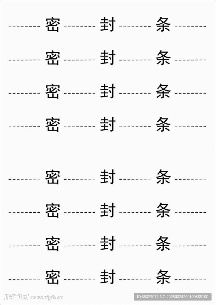 密封條樣式展示