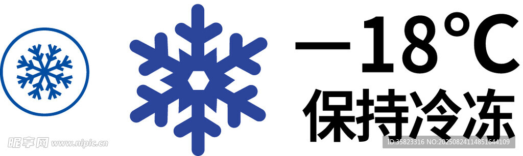 零下18度保持冷凍標(biāo)識