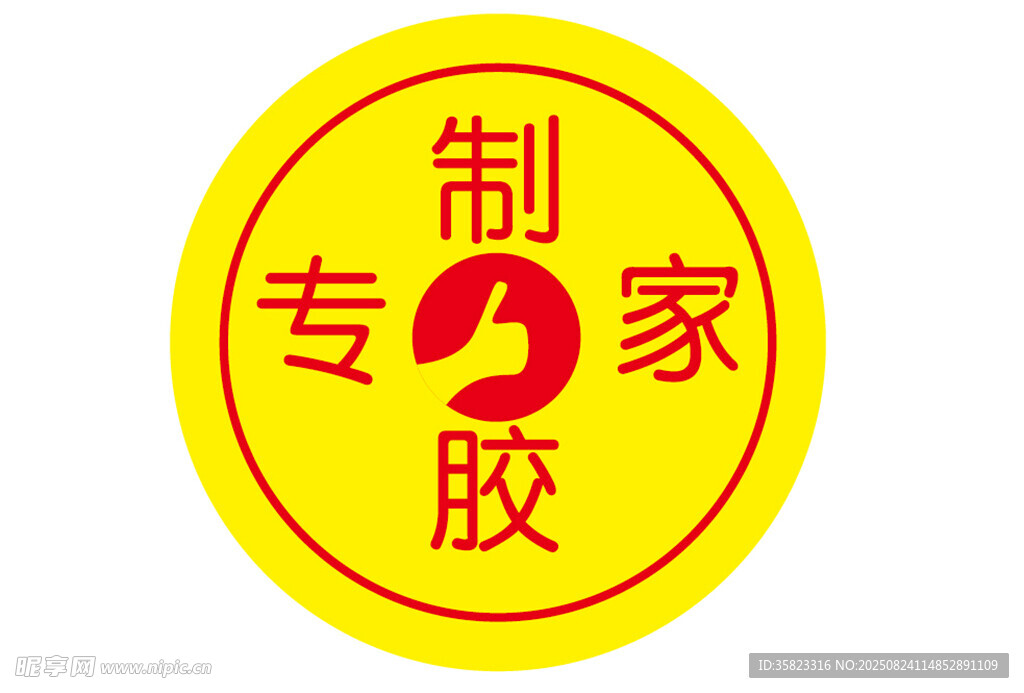 制膠專家圓形標(biāo)志