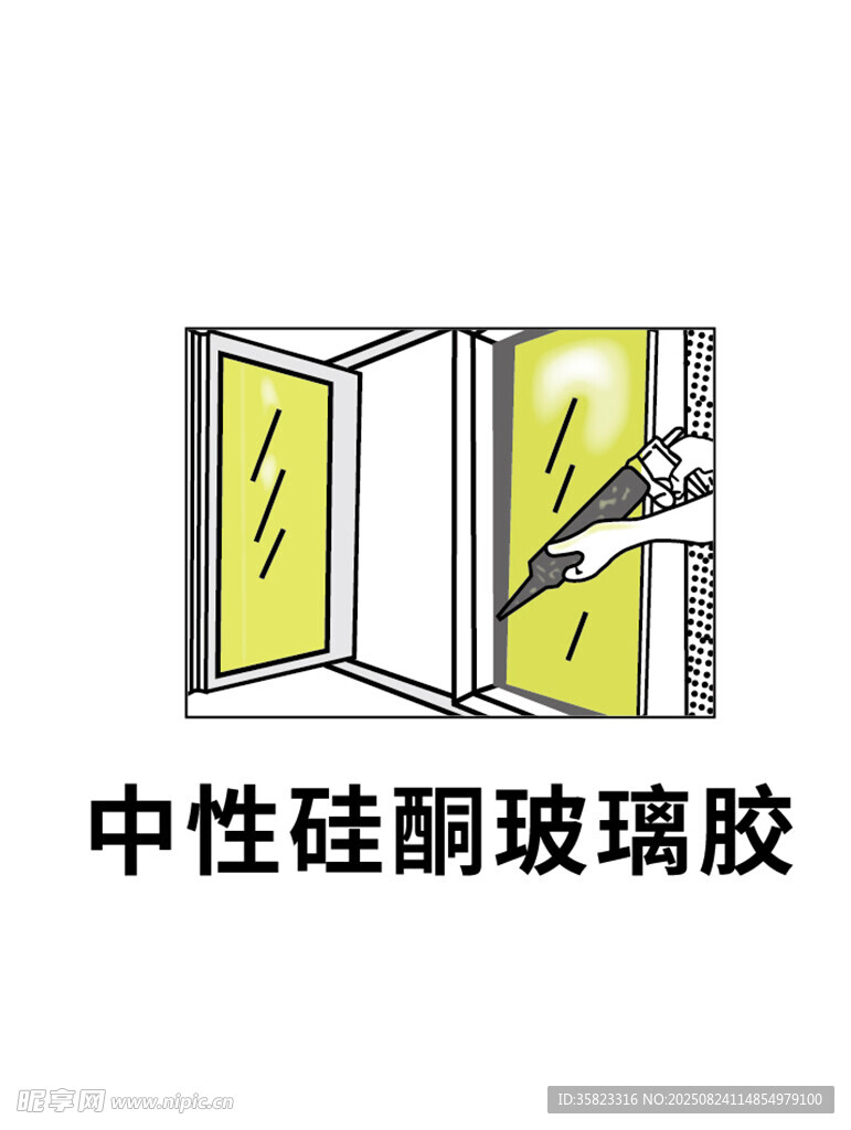 中性硅酮玻璃膠產(chǎn)品圖示