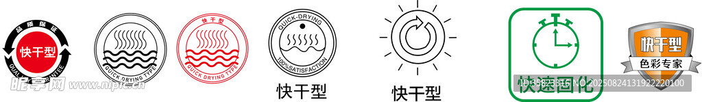 快干型QUALITY色彩專家快