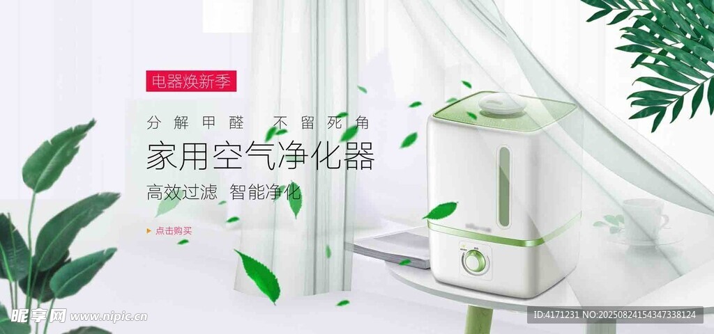 空氣凈化器