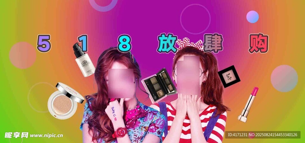 購物