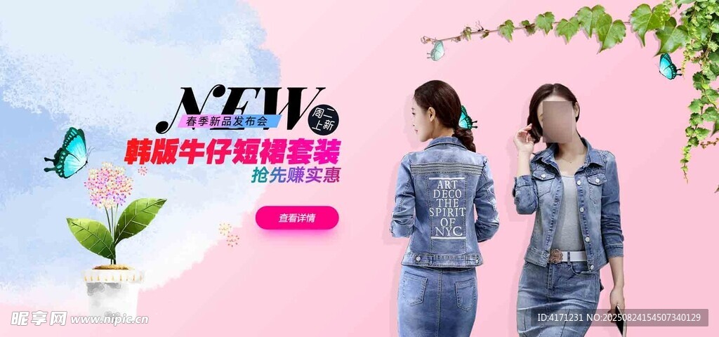 時(shí)尚姐妹裝展示