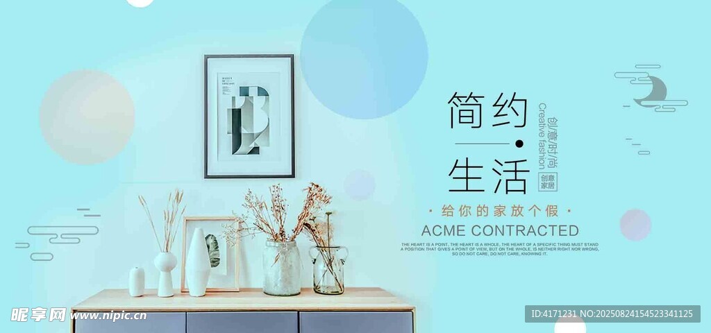 簡(jiǎn)約風(fēng)室內(nèi)一角