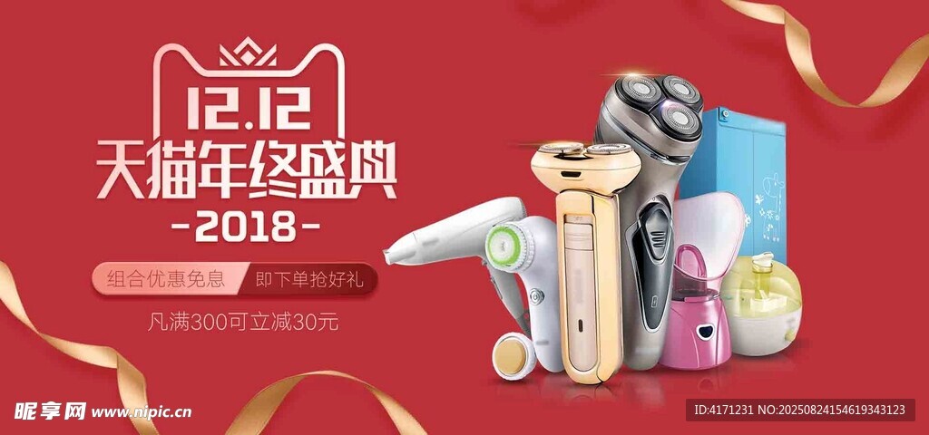 家電