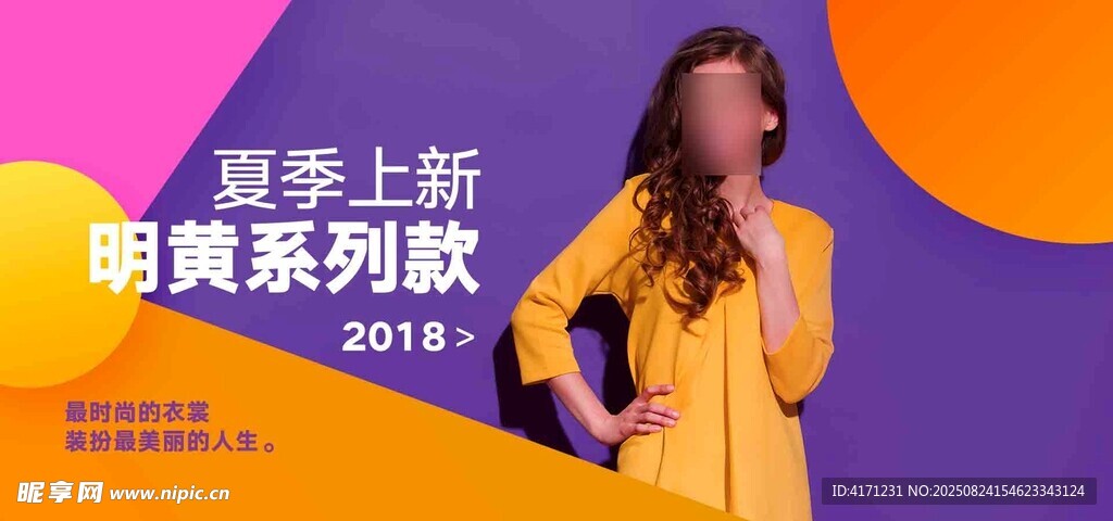 春季新款民族風(fēng)服飾展示