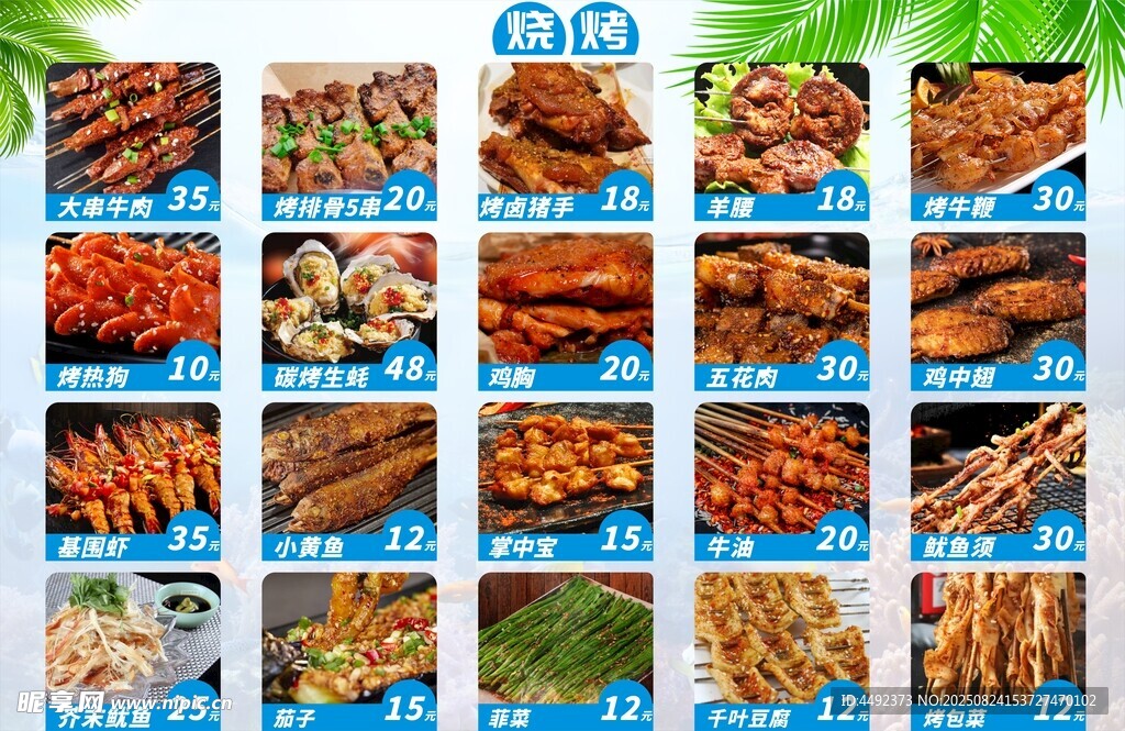多樣美味鹵味大集合