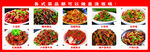 菜品海報(bào)