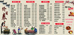 重慶小面價(jià)目表