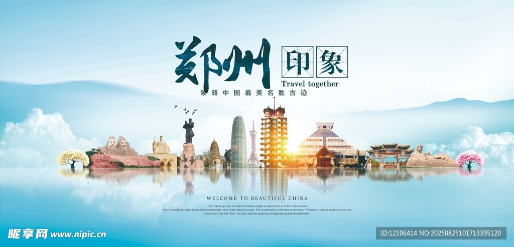 鄭州城市印象風(fēng)光